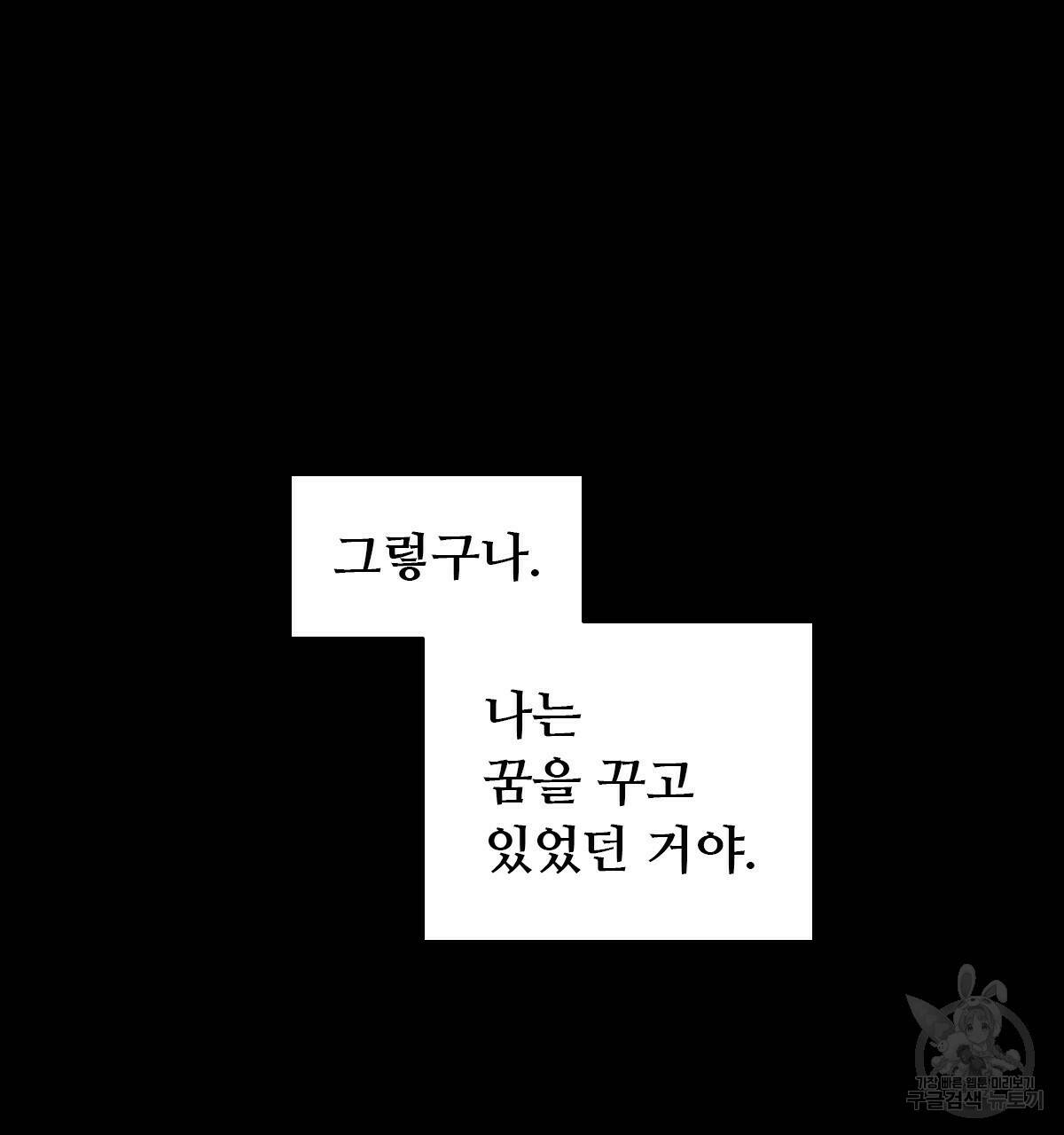 허니는? 비스트! 11화 14