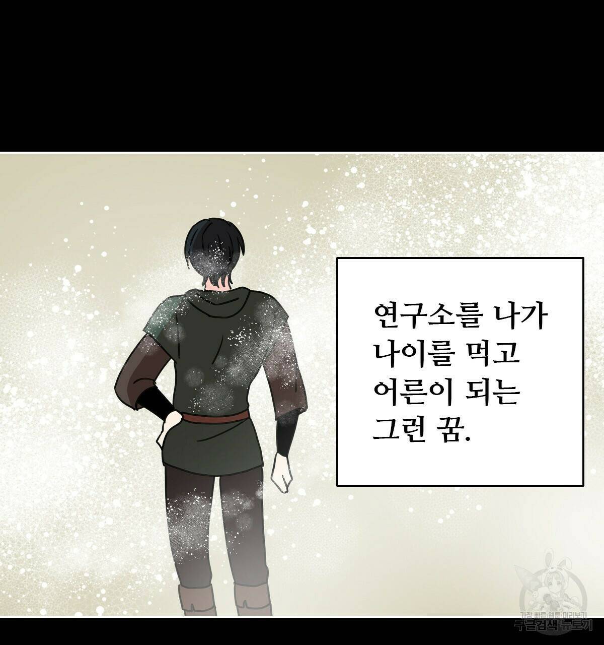 허니는? 비스트! 11화 15