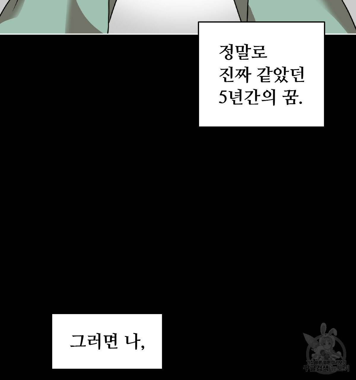 허니는? 비스트! 11화 17
