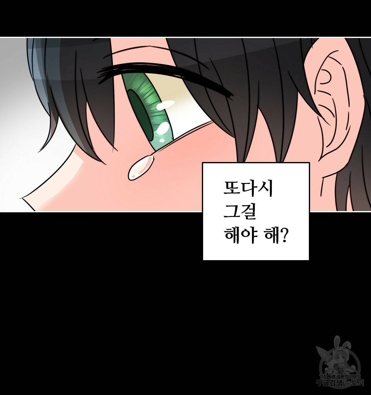 허니는? 비스트! 11화 18