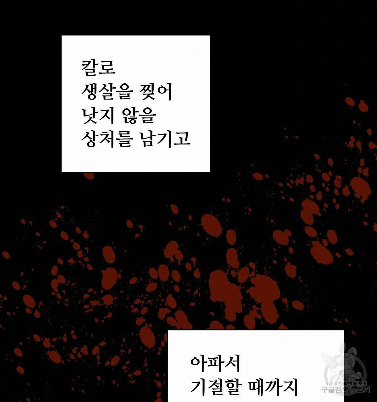 허니는? 비스트! 11화 19