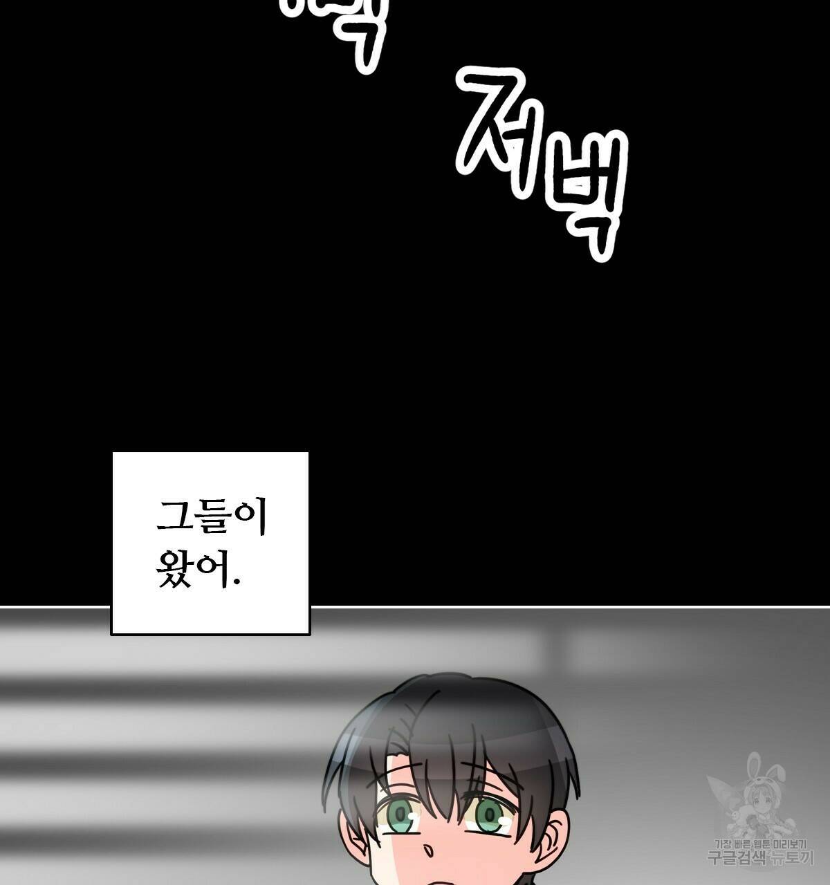 허니는? 비스트! 11화 22