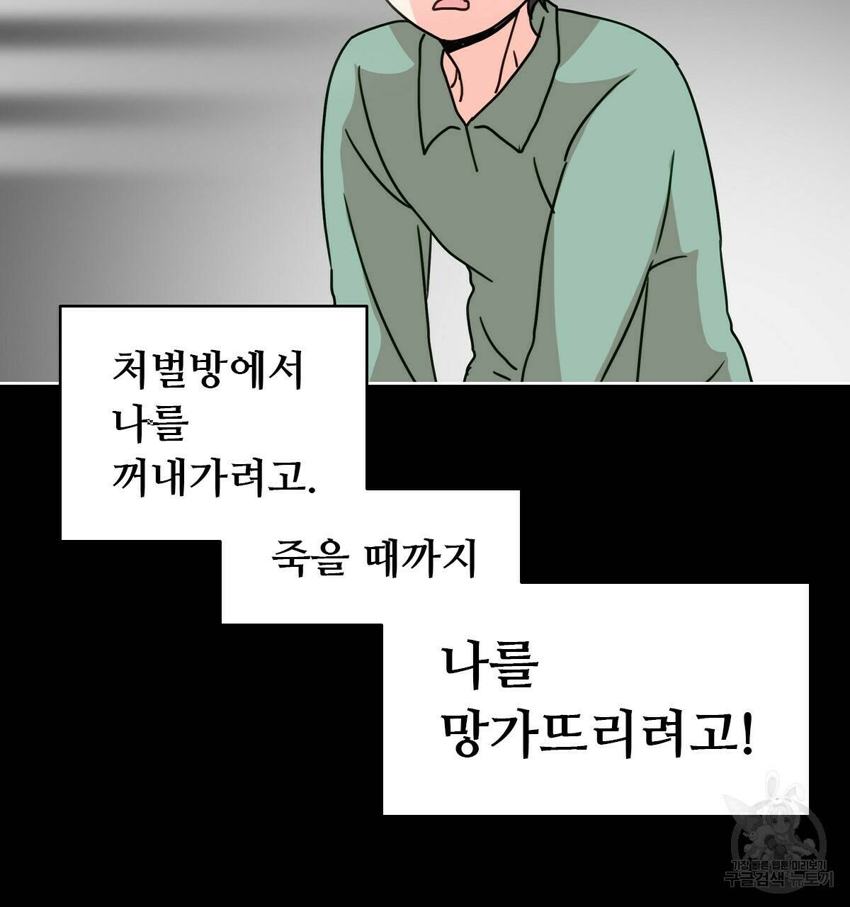 허니는? 비스트! 11화 23