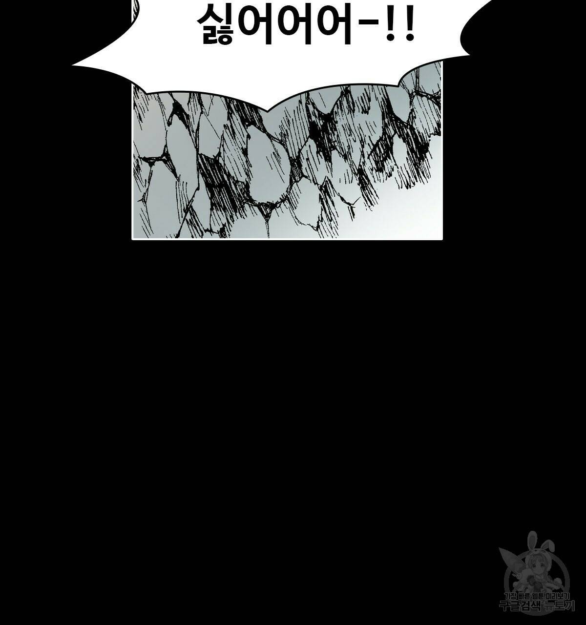 허니는? 비스트! 11화 25