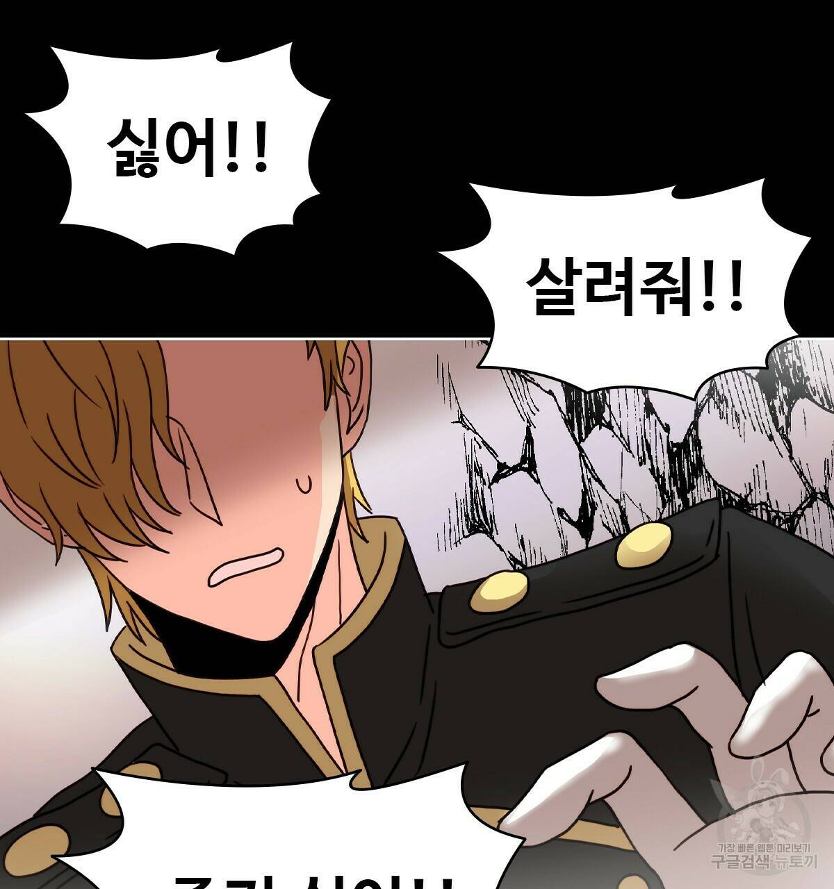 허니는? 비스트! 11화 27