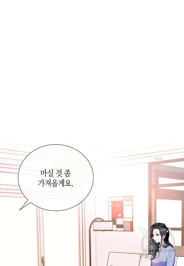 결혼 대행 5화 2