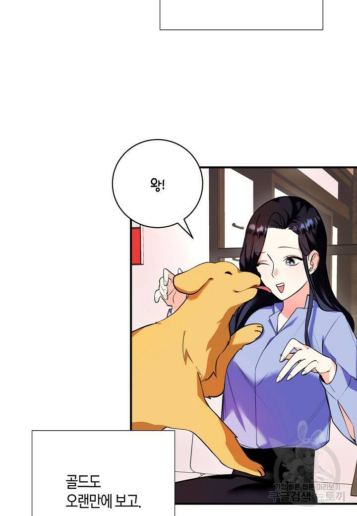 결혼 대행 5화 5
