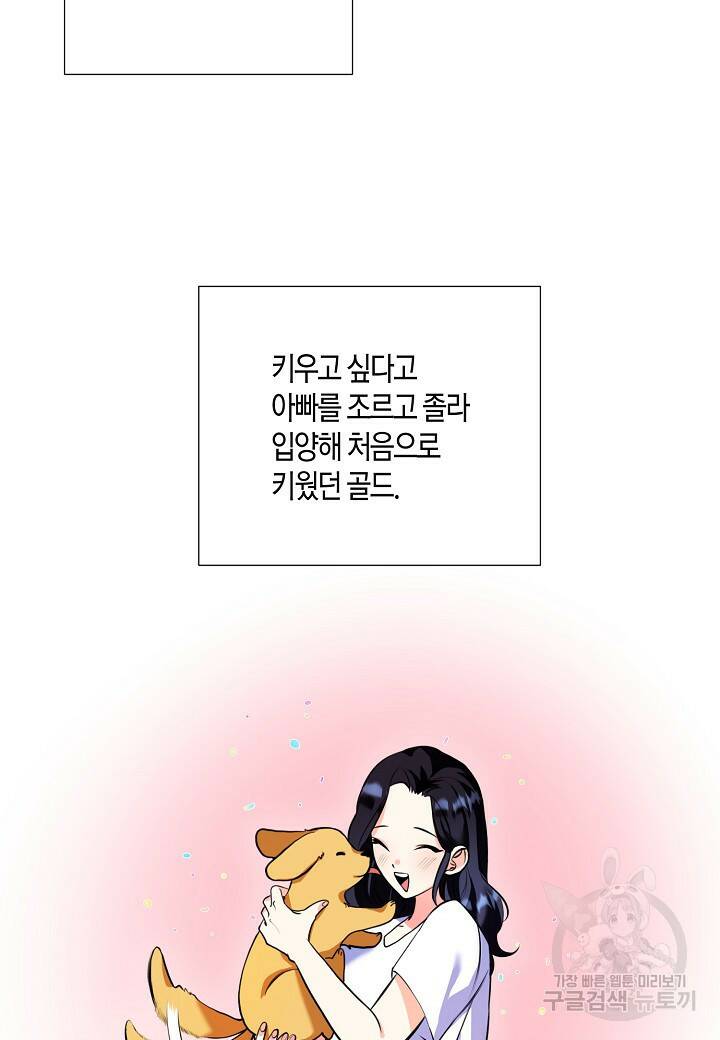 결혼 대행 5화 6