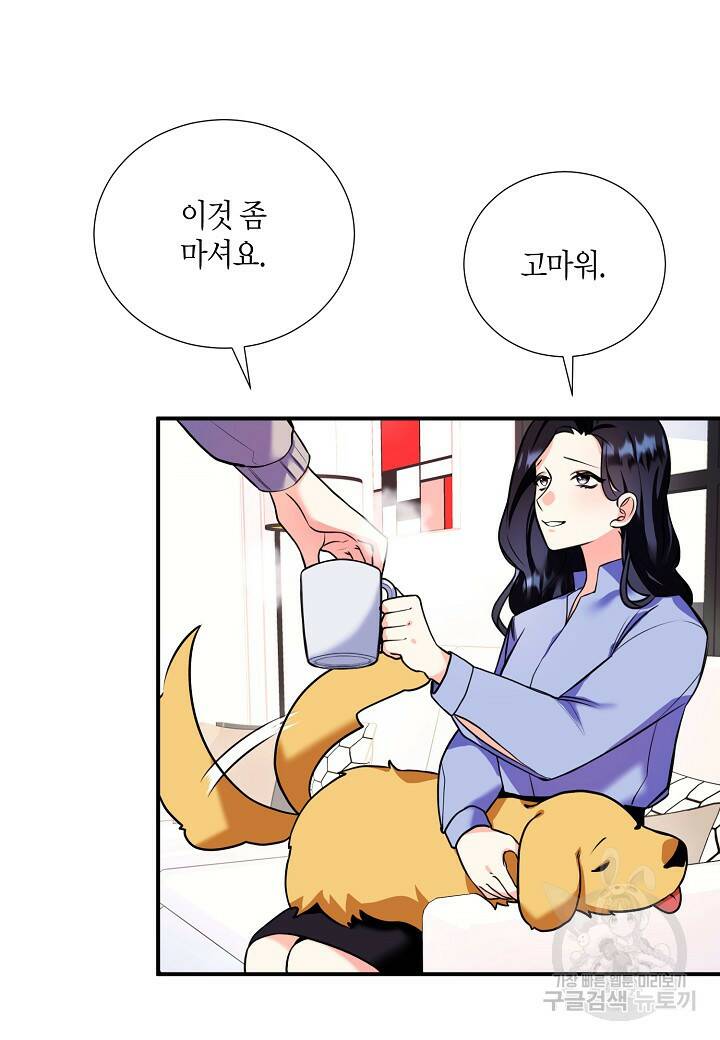 결혼 대행 5화 12