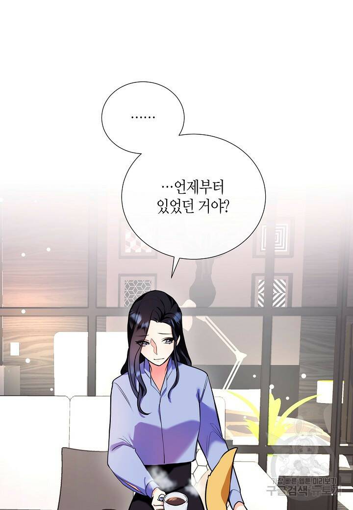 결혼 대행 5화 13