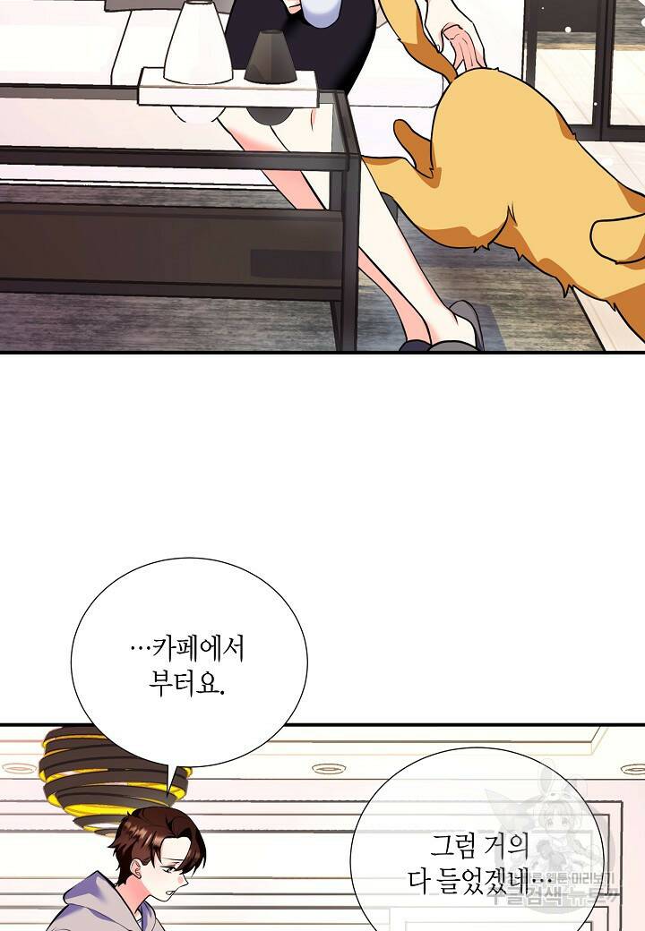 결혼 대행 5화 14