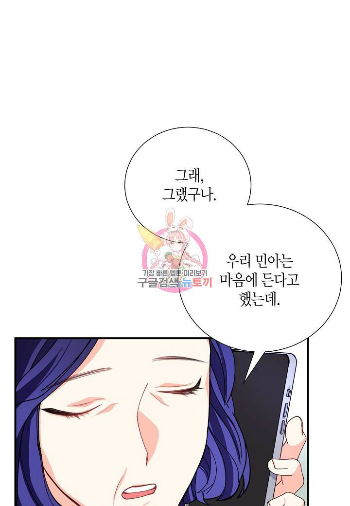 결혼 대행 13화 1