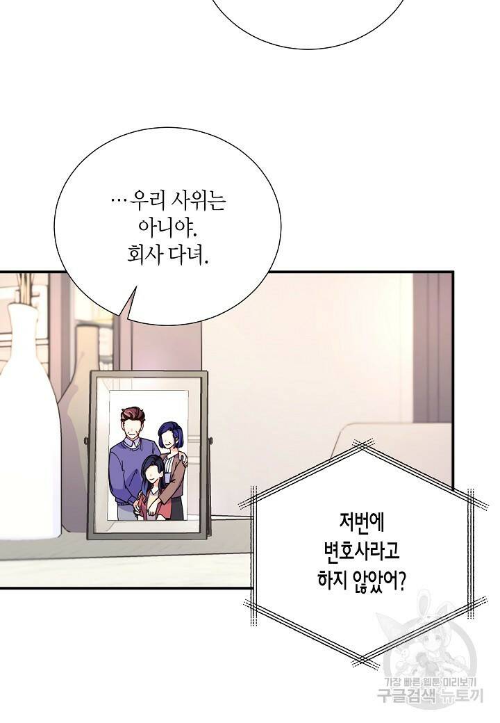 결혼 대행 13화 7