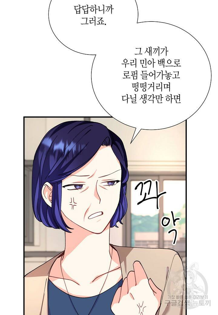 결혼 대행 13화 10