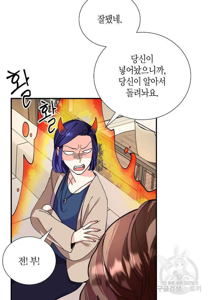 결혼 대행 13화 14