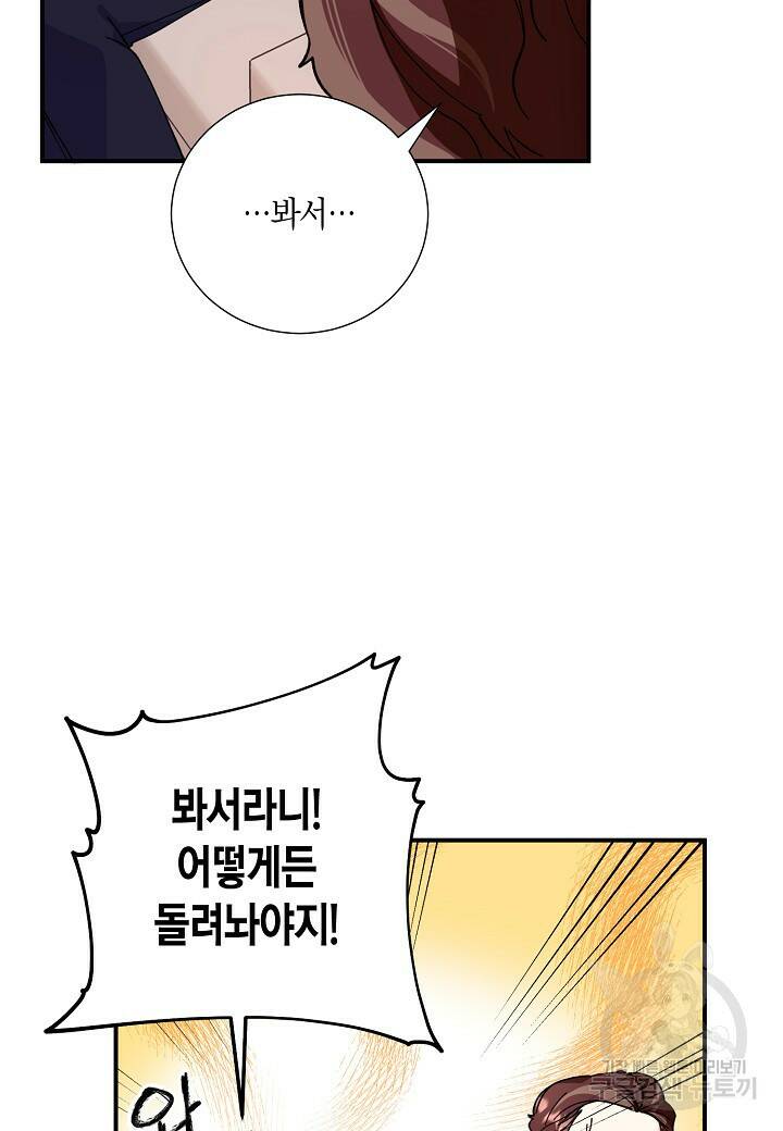 결혼 대행 13화 15