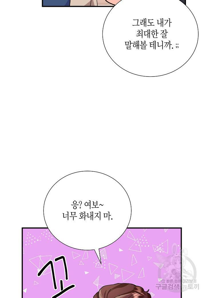 결혼 대행 13화 18