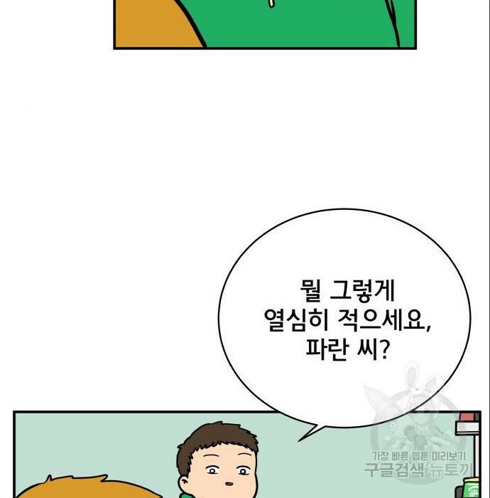 위아더좀비 86화 5