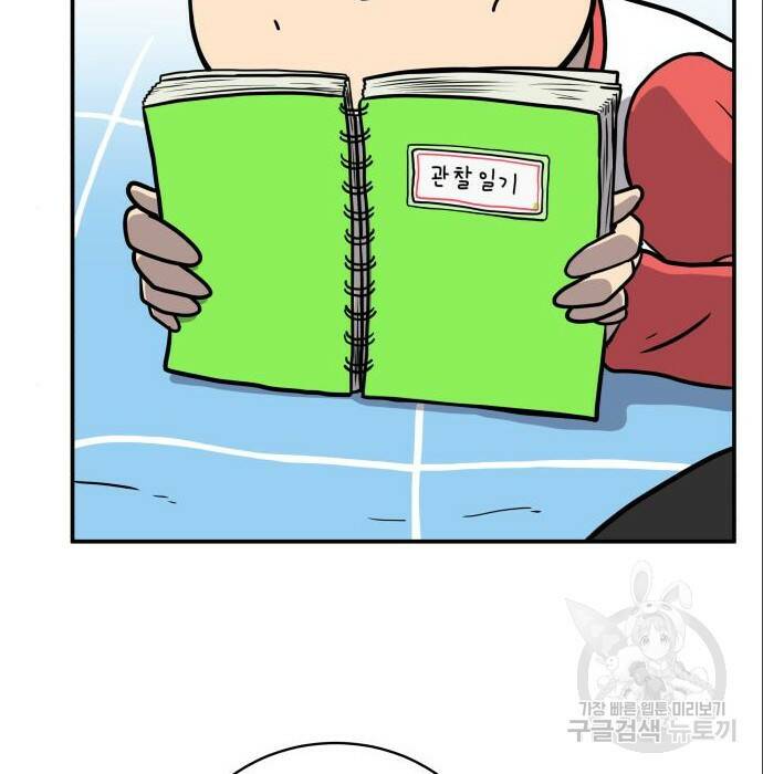 위아더좀비 86화 7
