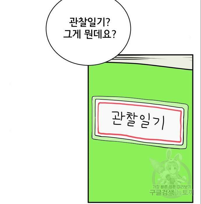 위아더좀비 86화 8