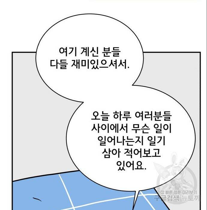 위아더좀비 86화 9