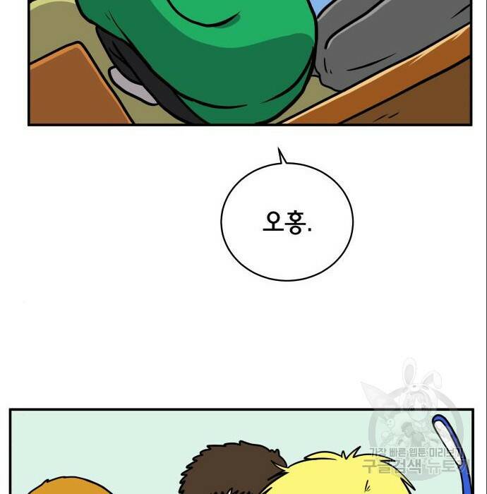 위아더좀비 86화 11