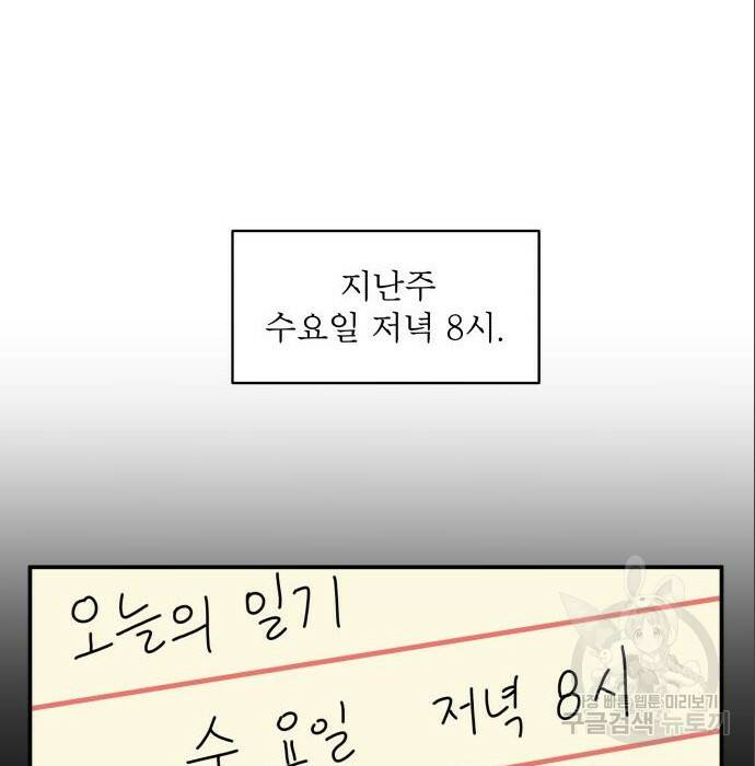 위아더좀비 86화 13