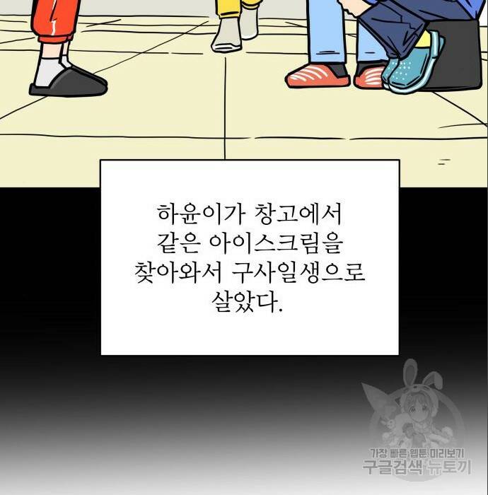위아더좀비 86화 17
