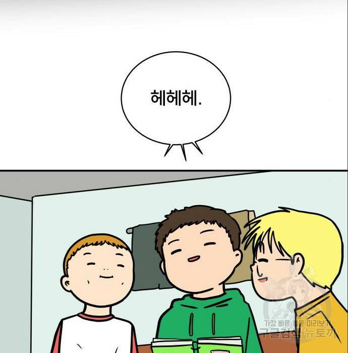 위아더좀비 86화 18