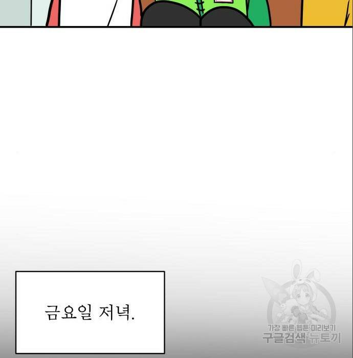 위아더좀비 86화 19