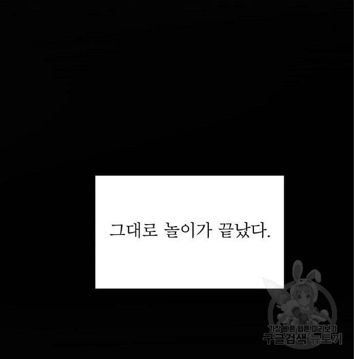 위아더좀비 86화 22