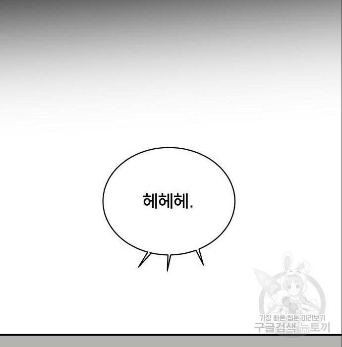 위아더좀비 86화 24