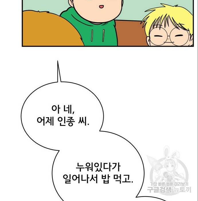 위아더좀비 86화 28