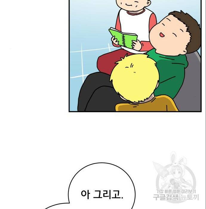 위아더좀비 86화 30