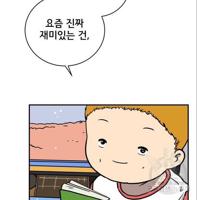 위아더좀비 86화 31