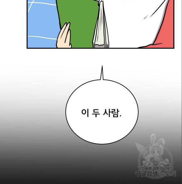 위아더좀비 86화 32
