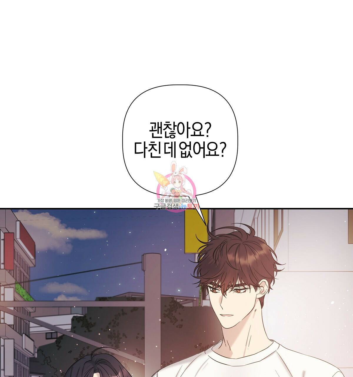 태주 동생 태희 3화 1