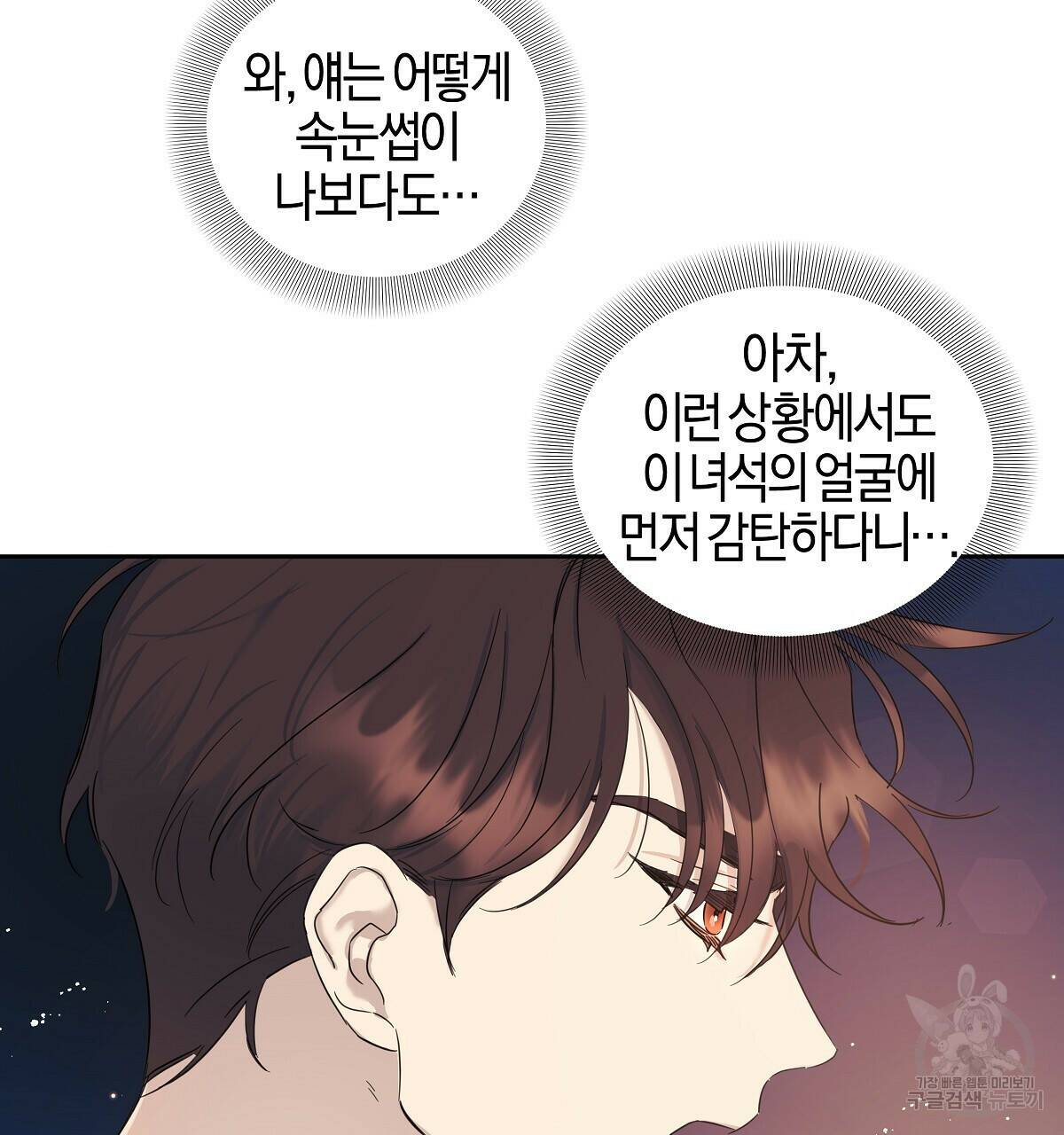 태주 동생 태희 3화 5
