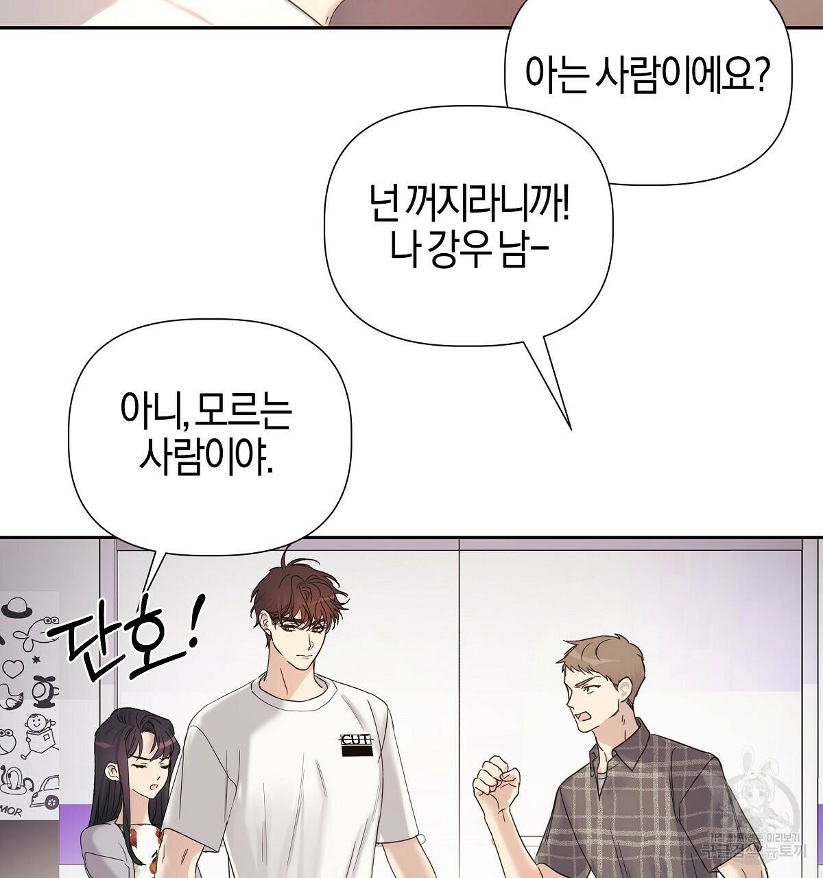 태주 동생 태희 3화 7