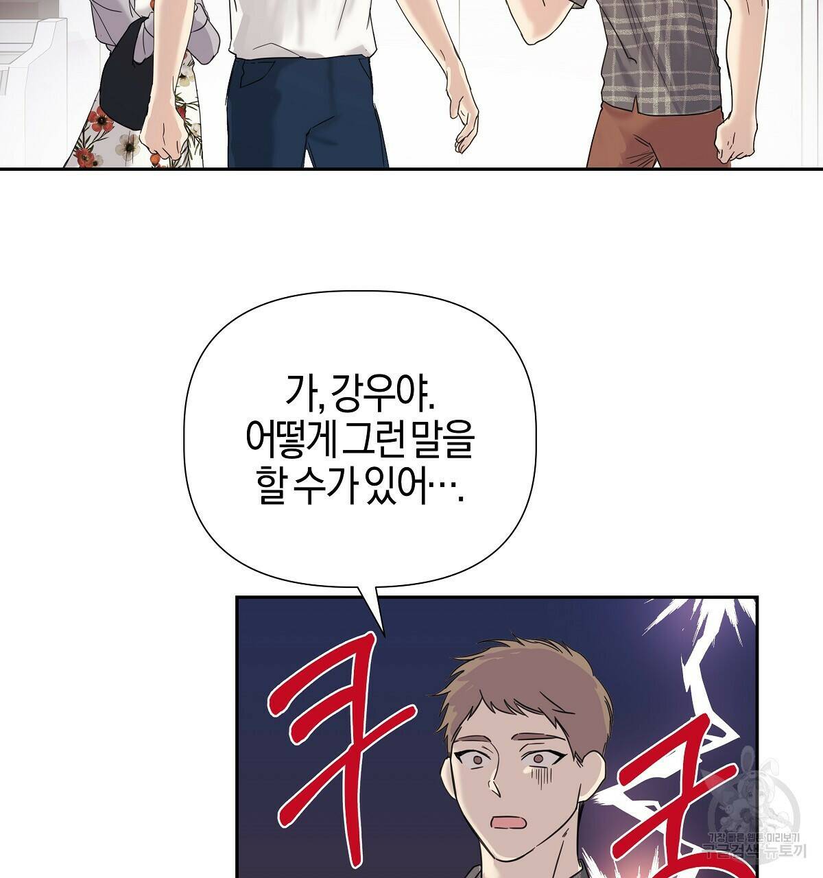 태주 동생 태희 3화 8