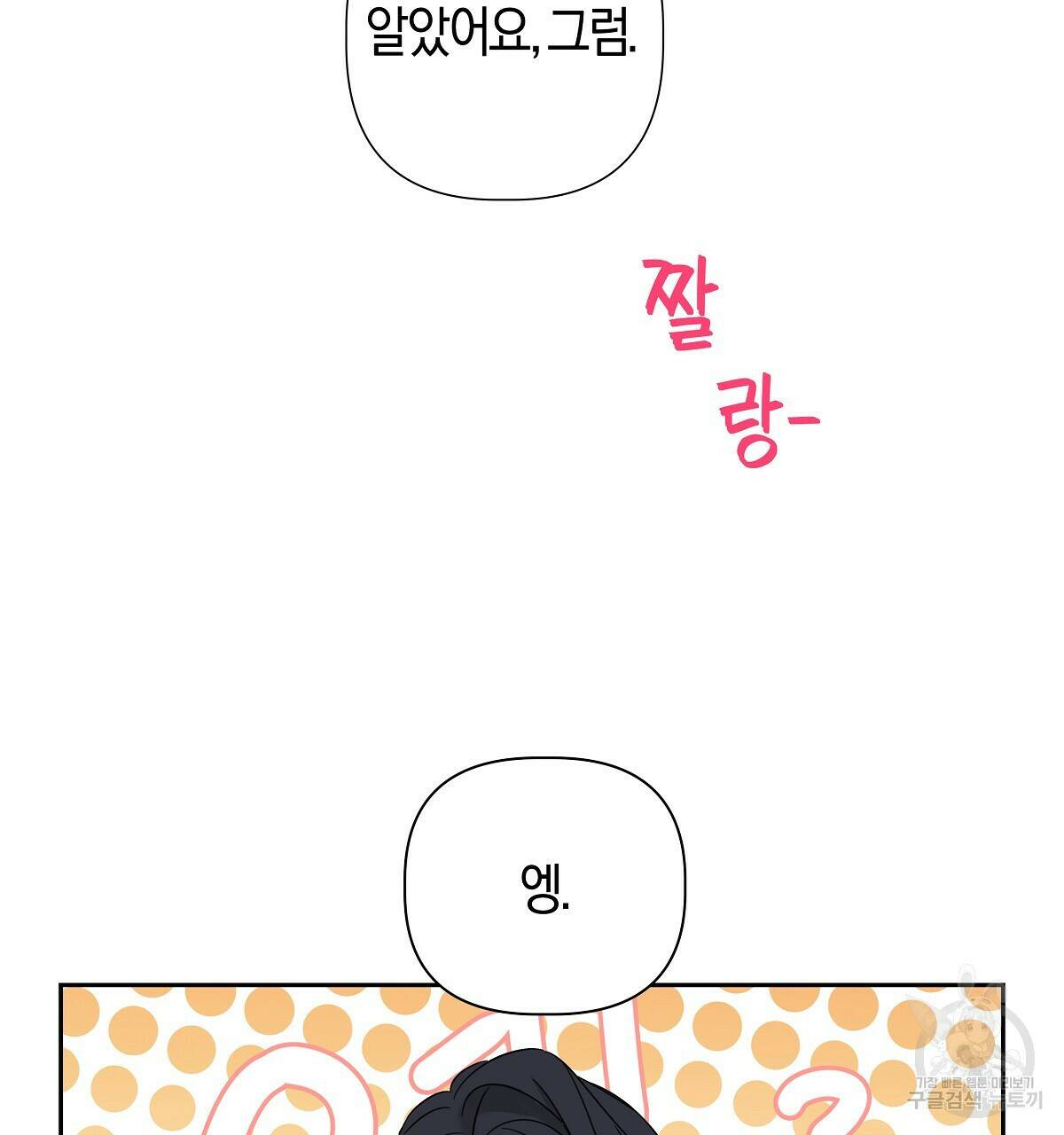 태주 동생 태희 3화 13