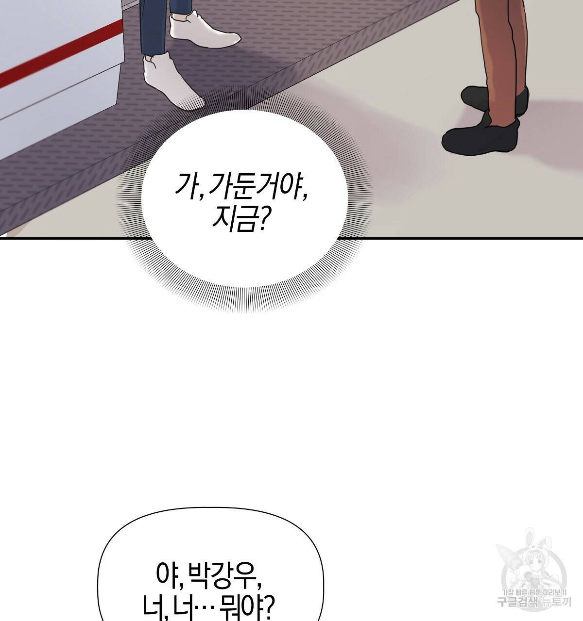 태주 동생 태희 3화 17