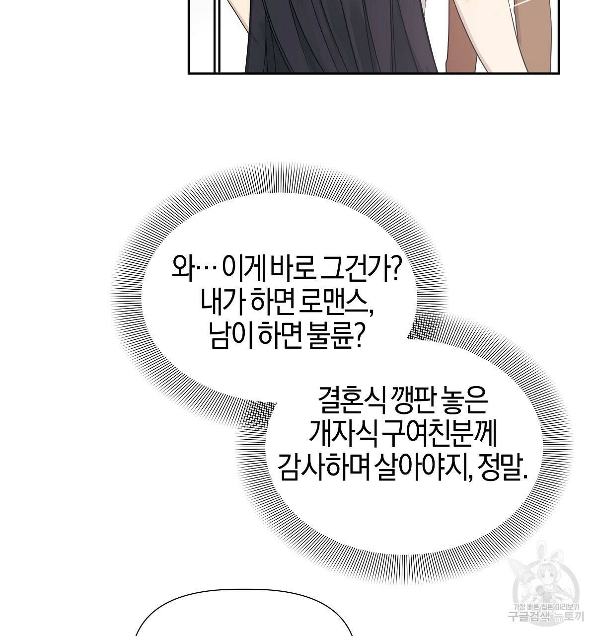 태주 동생 태희 3화 22