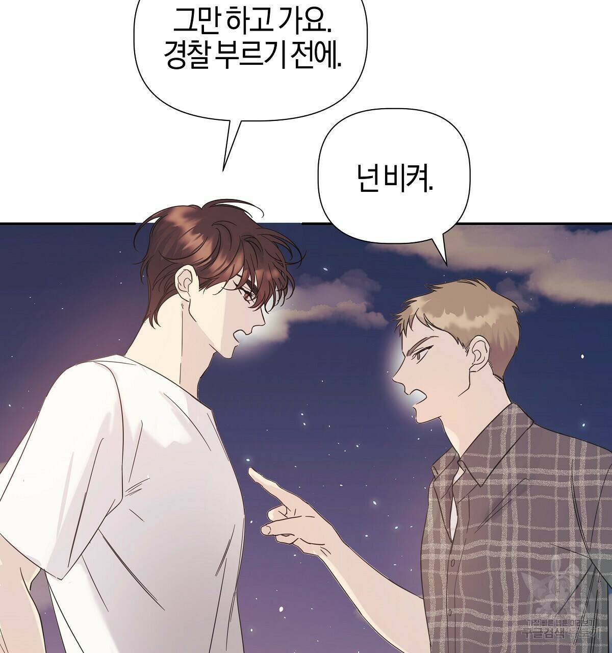 태주 동생 태희 3화 23