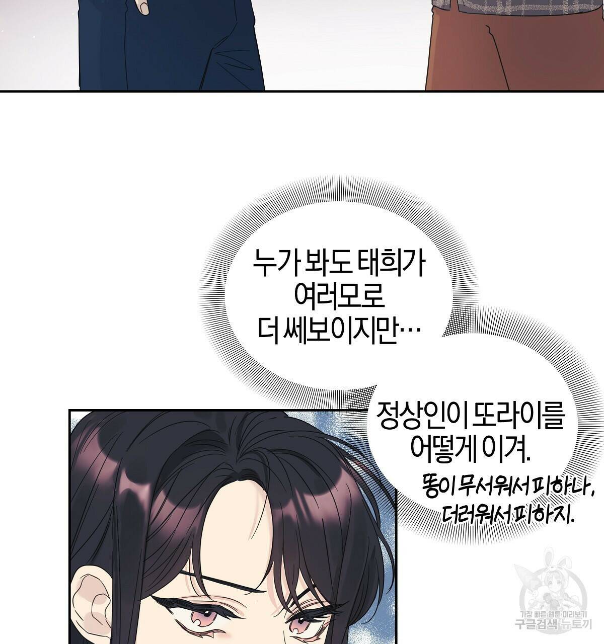태주 동생 태희 3화 25