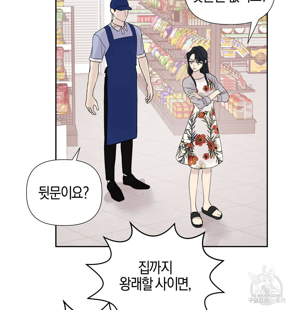 태주 동생 태희 3화 28