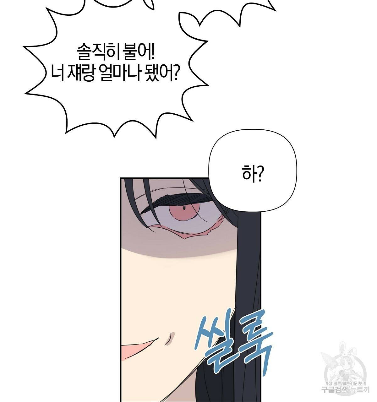태주 동생 태희 3화 29