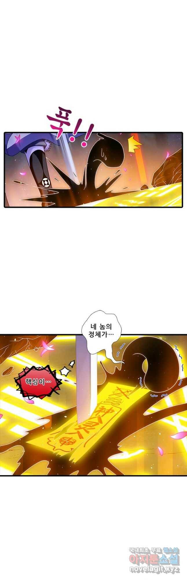 또라이 대사형 무림생존기 355화 마침 7