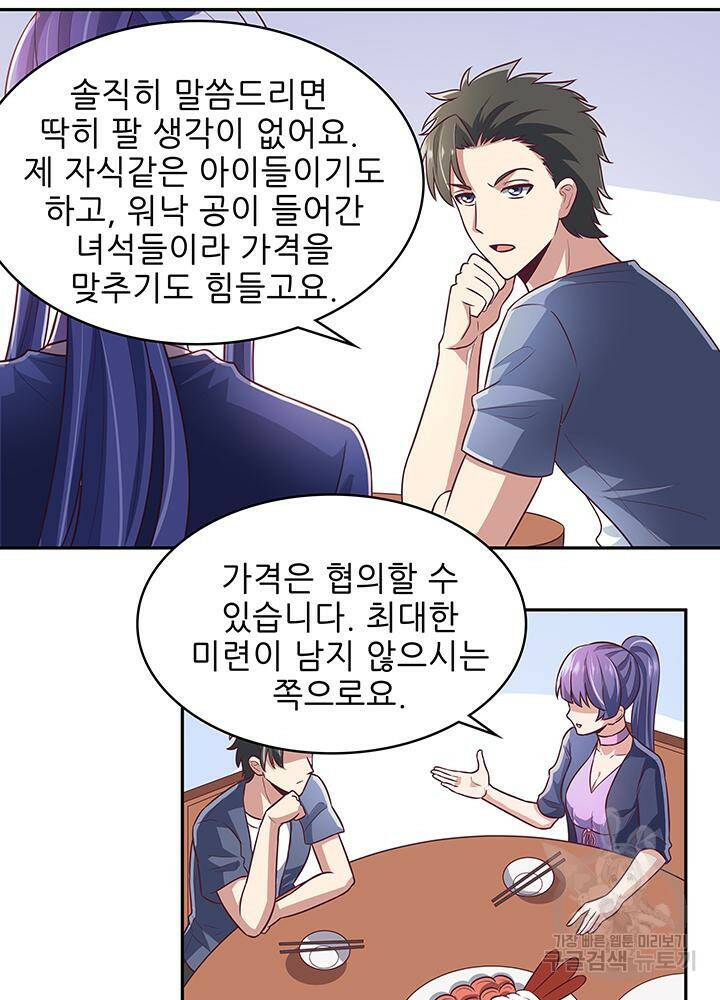 슈퍼닥터 100화 2