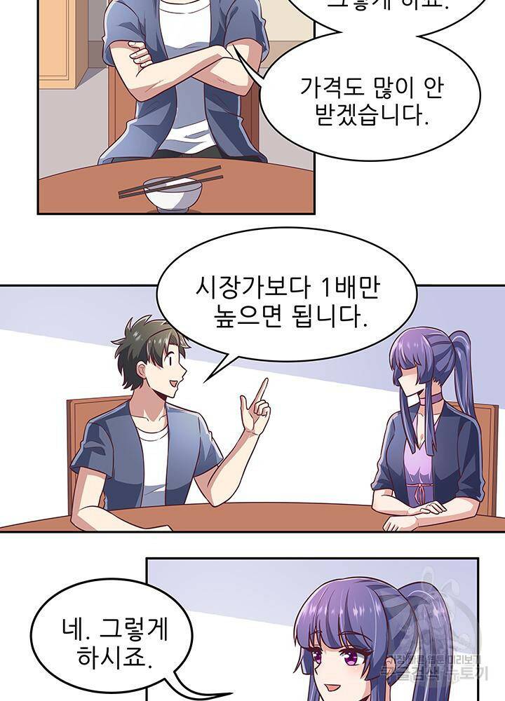 슈퍼닥터 100화 4